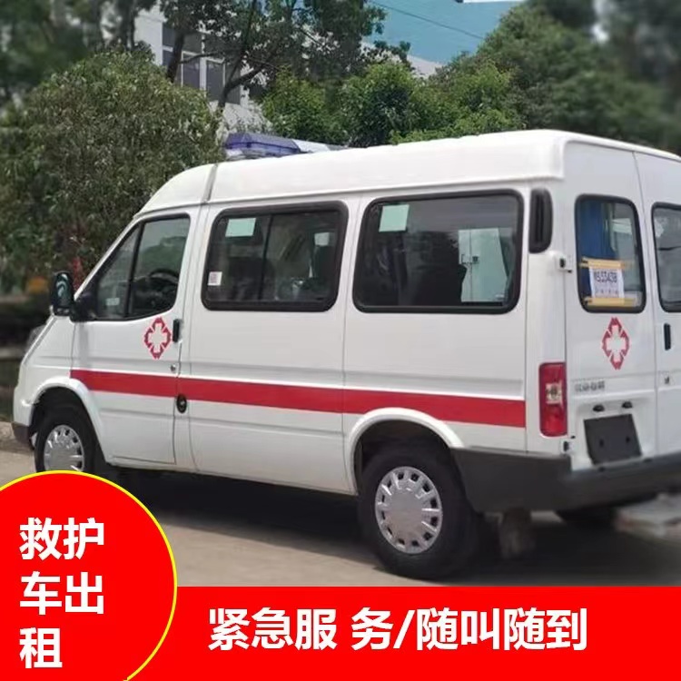 镇沅重症监护救护车出租护送